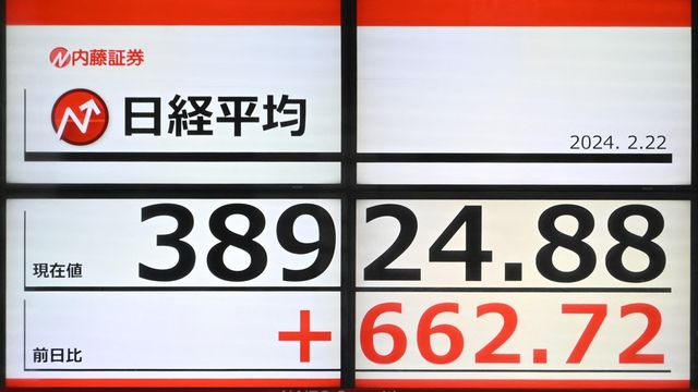Dans un Japon en récession, la Bourse de Tokyo retrouve son pic de 1989 - ABDJ Patrimoine | Stratégie financière